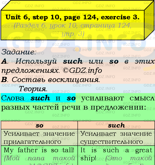 Фото подробного решения: UNIT 6, Step 10, Номер 3 из ГДЗ по Английскому языку 7 класс: Афанасьева (Учебник Rainbow)