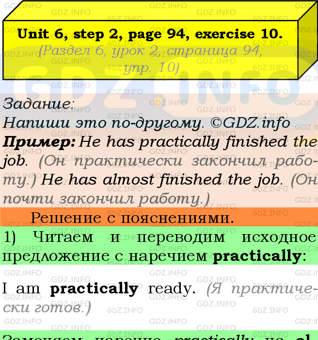 Фото подробного решения: UNIT 6, Step 2, Номер 10 из ГДЗ по Английскому языку 7 класс: Афанасьева (Учебник Rainbow)