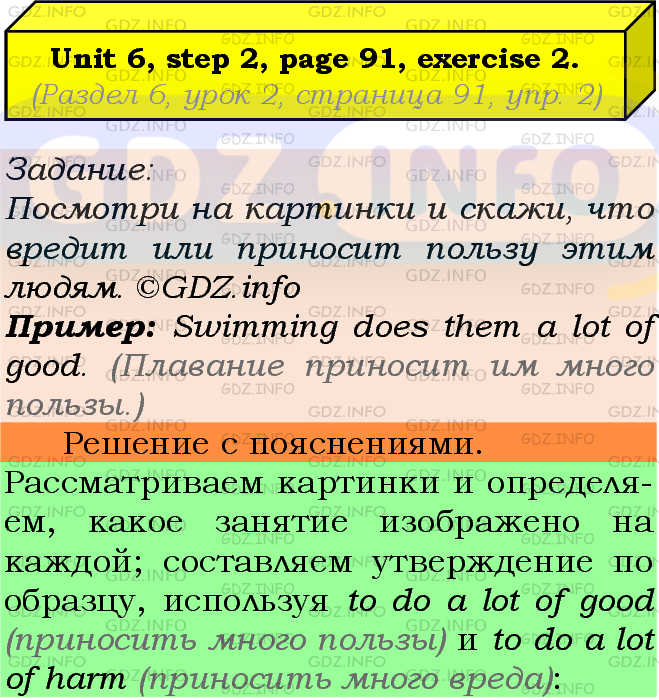 Фото подробного решения: UNIT 6, Step 2, Номер 2 из ГДЗ по Английскому языку 7 класс: Афанасьева (Учебник Rainbow)