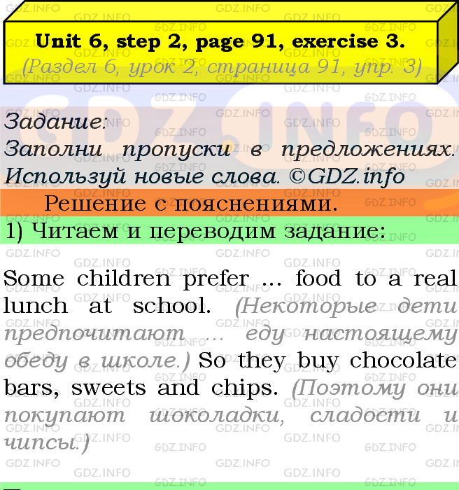Фото подробного решения: UNIT 6, Step 2, Номер 3 из ГДЗ по Английскому языку 7 класс: Афанасьева (Учебник Rainbow)