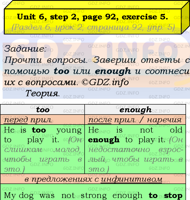 Фото подробного решения: UNIT 6, Step 2, Номер 5 из ГДЗ по Английскому языку 7 класс: Афанасьева (Учебник Rainbow)