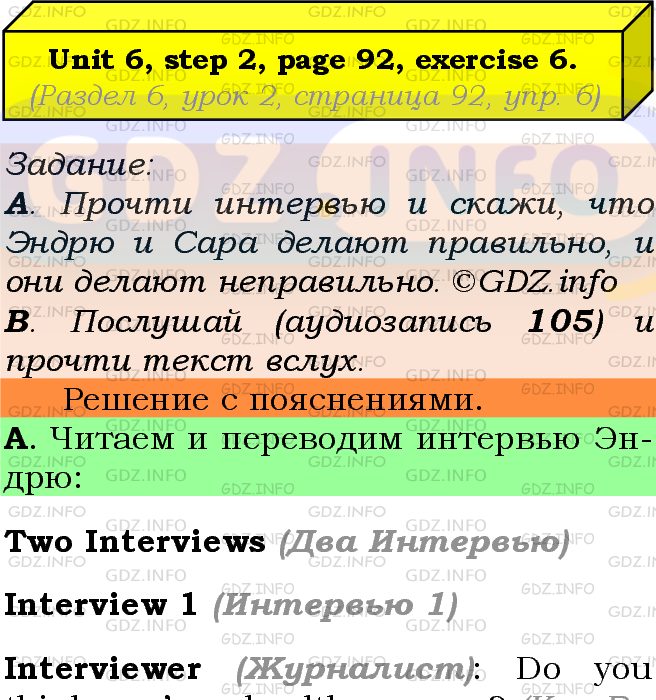 Фото подробного решения: UNIT 6, Step 2, Номер 6 из ГДЗ по Английскому языку 7 класс: Афанасьева (Учебник Rainbow)