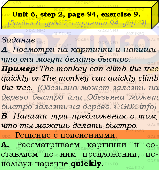 Фото подробного решения: UNIT 6, Step 2, Номер 9 из ГДЗ по Английскому языку 7 класс: Афанасьева (Учебник Rainbow)