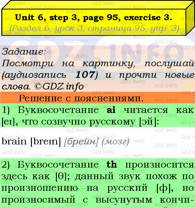 Фото подробного решения: UNIT 6, Step 3, Номер 3 из ГДЗ по Английскому языку 7 класс: Афанасьева (Учебник Rainbow)