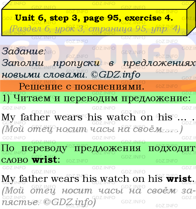 Unit 6 step 7 3 класс. Step 3 n 3 Page 114-115 6 класс.