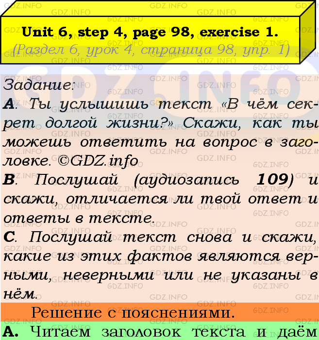 Фото подробного решения: UNIT 6, Step 4, Номер 1 из ГДЗ по Английскому языку 7 класс: Афанасьева (Учебник Rainbow)