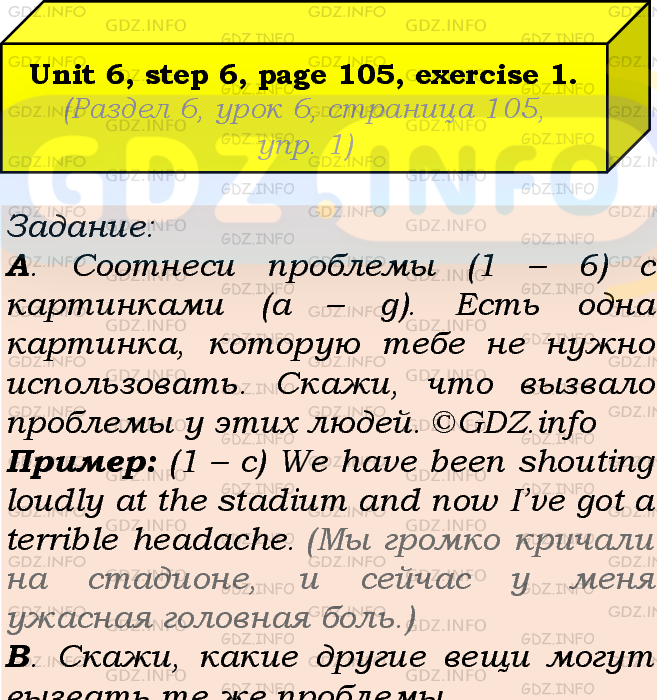 Фото подробного решения: UNIT 6, Step 6, Номер 1 из ГДЗ по Английскому языку 7 класс: Афанасьева (Учебник Rainbow)