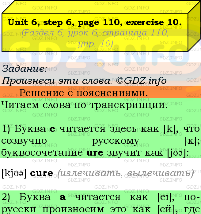 Фото подробного решения: UNIT 6, Step 6, Номер 10 из ГДЗ по Английскому языку 7 класс: Афанасьева (Учебник Rainbow)