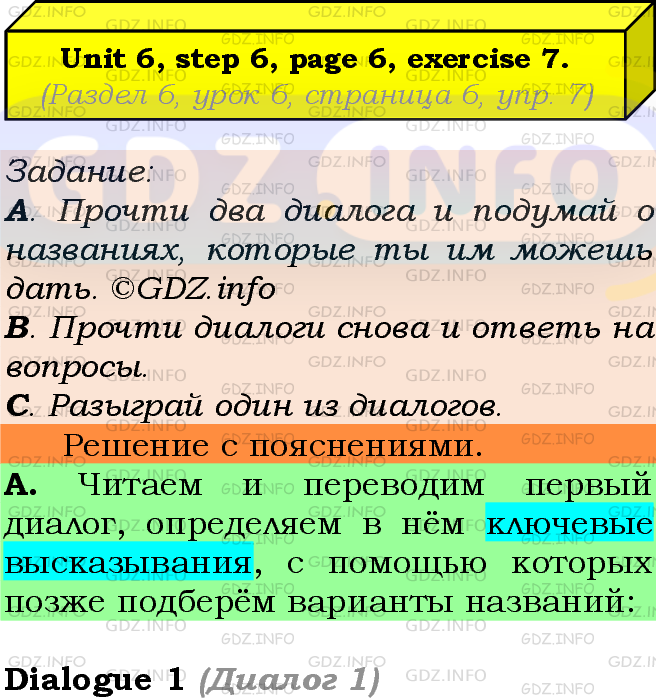 Фото подробного решения: UNIT 6, Step 6, Номер 7 из ГДЗ по Английскому языку 7 класс: Афанасьева (Учебник Rainbow)