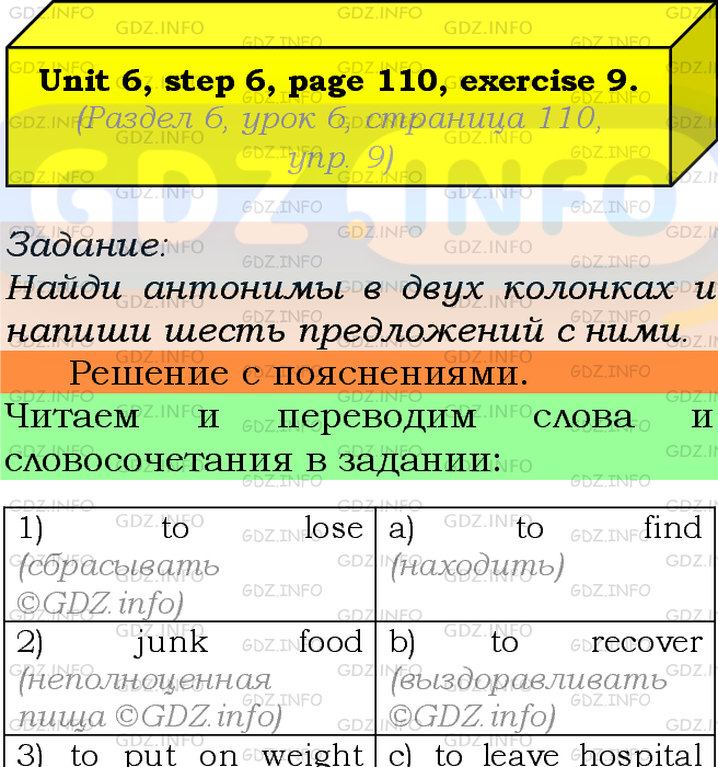 Фото подробного решения: UNIT 6, Step 6, Номер 9 из ГДЗ по Английскому языку 7 класс: Афанасьева (Учебник Rainbow)
