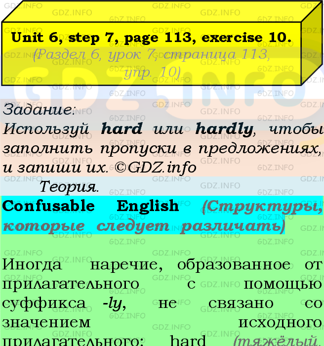 Фото подробного решения: UNIT 6, Step 7, Номер 10 из ГДЗ по Английскому языку 7 класс: Афанасьева (Учебник Rainbow)