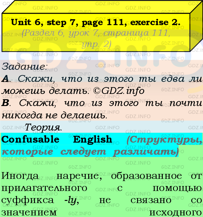 Фото подробного решения: UNIT 6, Step 7, Номер 2 из ГДЗ по Английскому языку 7 класс: Афанасьева (Учебник Rainbow)