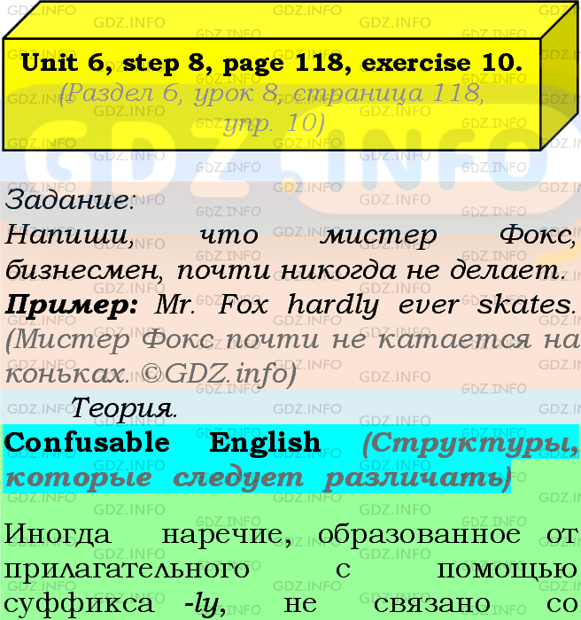 Фото подробного решения: UNIT 6, Step 8, Номер 10 из ГДЗ по Английскому языку 7 класс: Афанасьева (Учебник Rainbow)