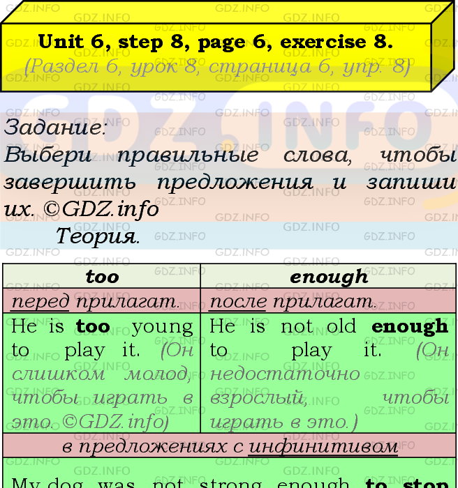 Фото подробного решения: UNIT 6, Step 8, Номер 8 из ГДЗ по Английскому языку 7 класс: Афанасьева (Учебник Rainbow)
