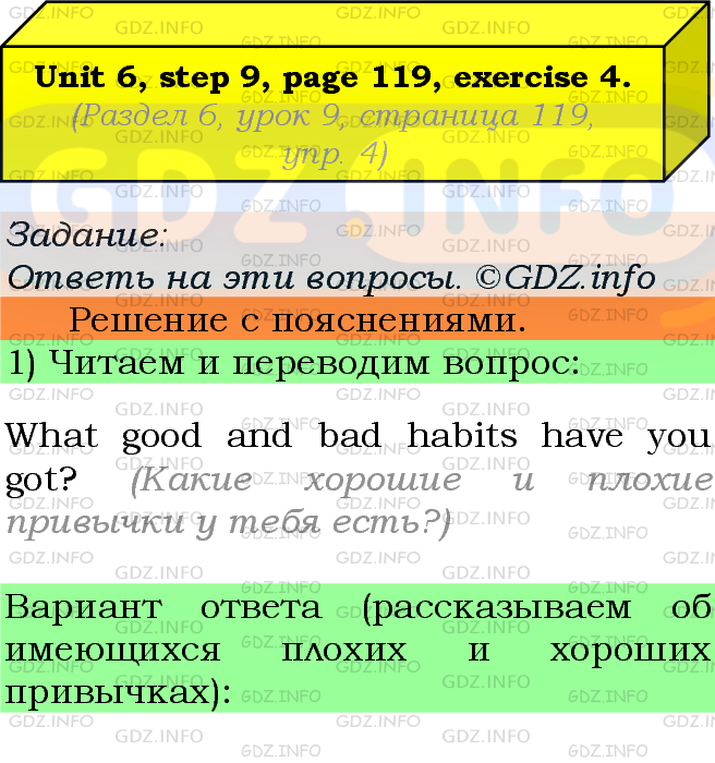 Фото подробного решения: UNIT 6, Step 9, Номер 4 из ГДЗ по Английскому языку 7 класс: Афанасьева (Учебник Rainbow)