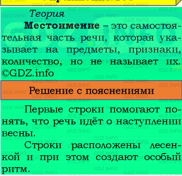 Фото подробного решения: Номер №107, Часть 2 из ГДЗ по Русскому языку 4 класс: Канакина В.П.