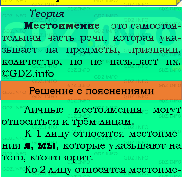 Фото подробного решения: Номер №108, Часть 2 из ГДЗ по Русскому языку 4 класс: Канакина В.П.