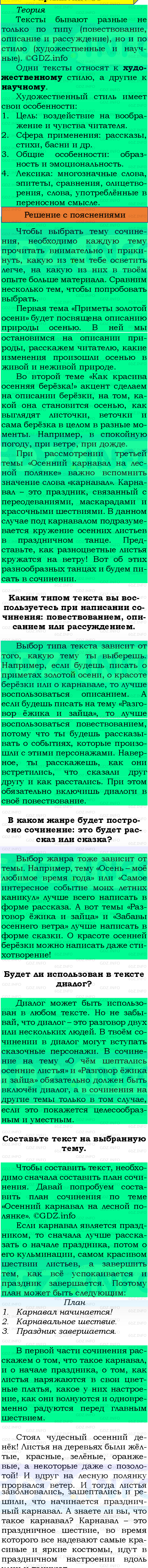 Фото подробного решения: Номер №11, Часть 1 из ГДЗ по Русскому языку 4 класс: Канакина В.П.