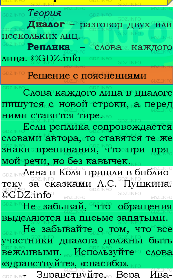 Фото подробного решения: Номер №120, Часть 2 из ГДЗ по Русскому языку 4 класс: Канакина В.П.