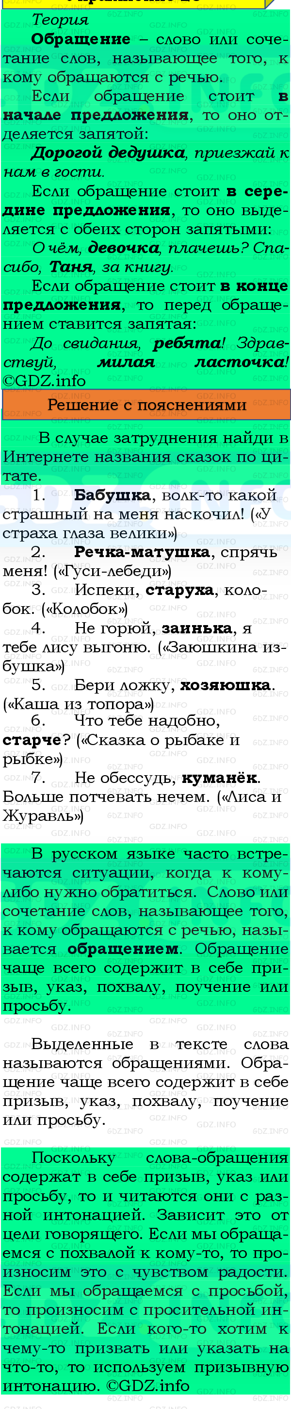 Фото подробного решения: Номер №20, Часть 1 из ГДЗ по Русскому языку 4 класс: Канакина В.П.