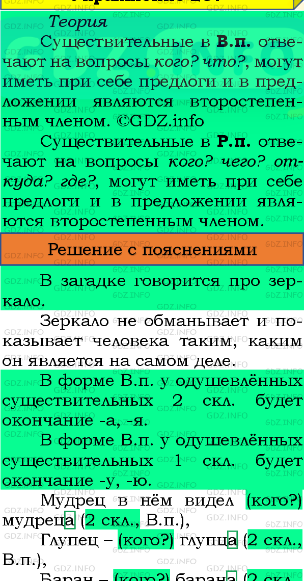 Фото подробного решения: Номер №211, Часть 1 из ГДЗ по Русскому языку 4 класс: Канакина В.П.