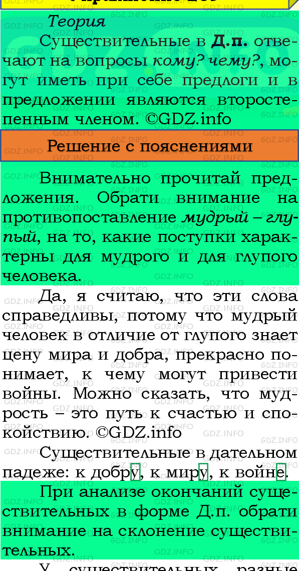 Фото подробного решения: Номер №213, Часть 1 из ГДЗ по Русскому языку 4 класс: Канакина В.П.