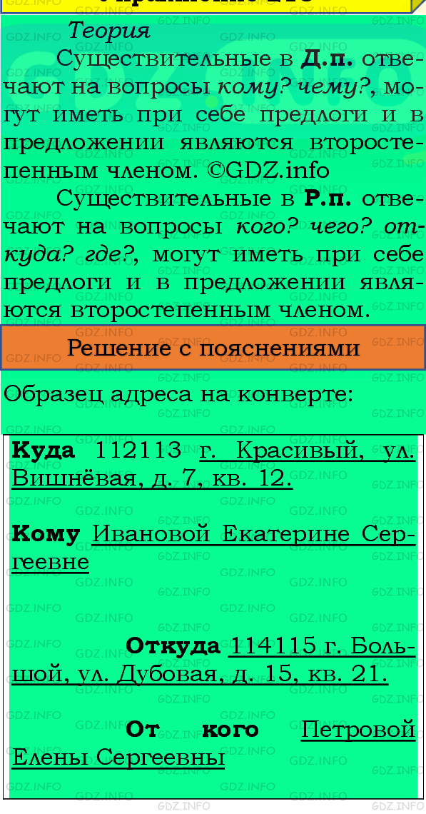 Фото подробного решения: Номер №220, Часть 1 из ГДЗ по Русскому языку 4 класс: Канакина В.П.