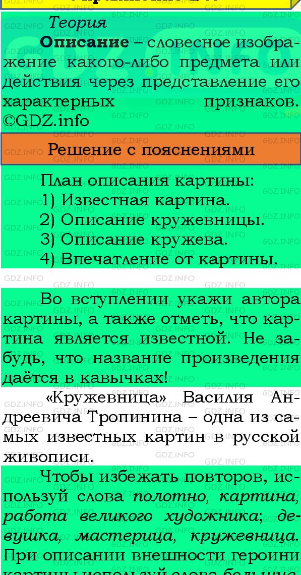 Фото подробного решения: Номер №249, Часть 1 из ГДЗ по Русскому языку 4 класс: Канакина В.П.