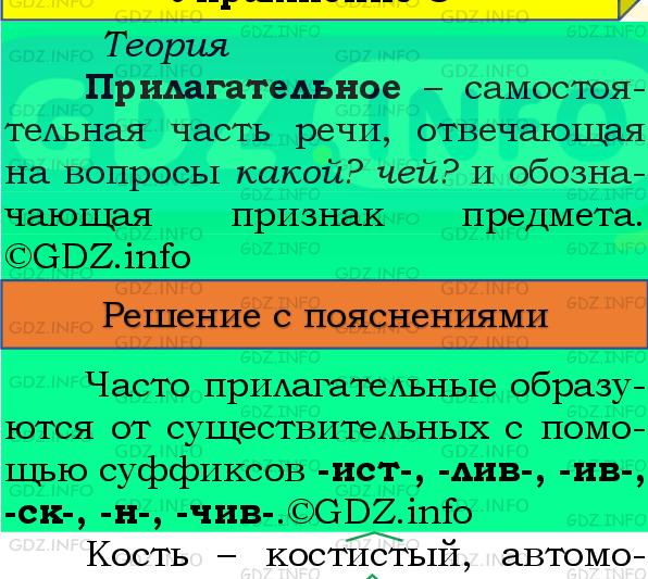 Фото подробного решения: Номер №3, Часть 2 из ГДЗ по Русскому языку 4 класс: Канакина В.П.