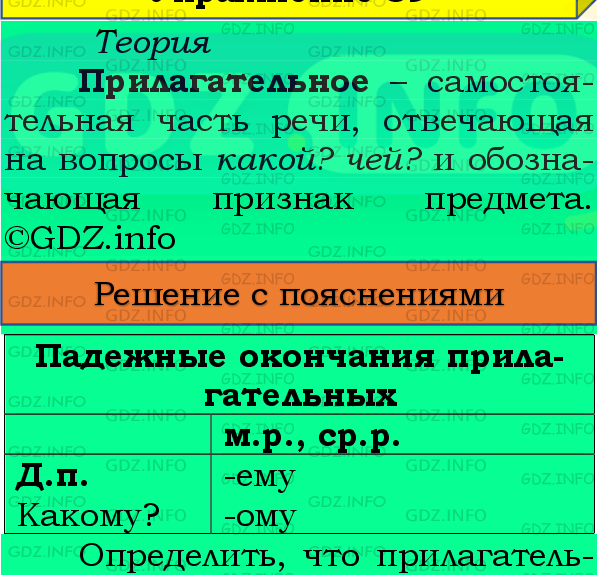 Фото подробного решения: Номер №39, Часть 2 из ГДЗ по Русскому языку 4 класс: Канакина В.П.