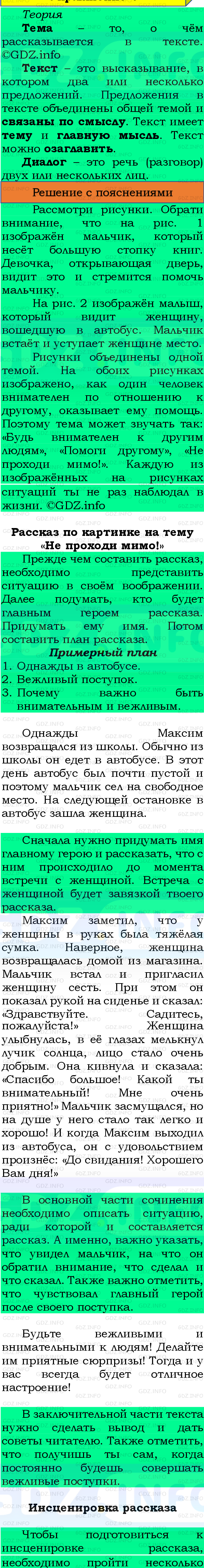 Фото подробного решения: Номер №8, Часть 1 из ГДЗ по Русскому языку 4 класс: Канакина В.П.