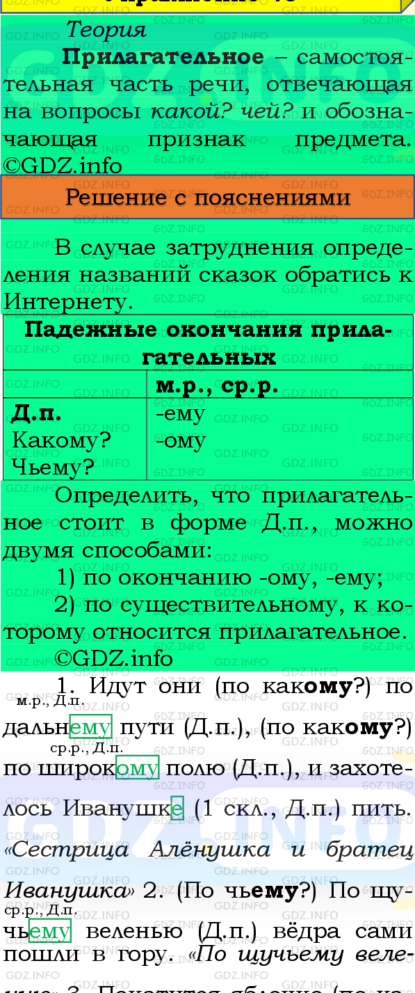 Фото подробного решения: Номер №40, Часть 2 из ГДЗ по Русскому языку 4 класс: Канакина В.П.