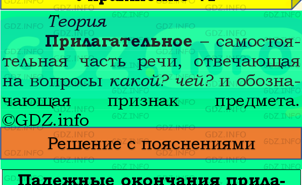 Фото подробного решения: Номер №41, Часть 2 из ГДЗ по Русскому языку 4 класс: Канакина В.П.