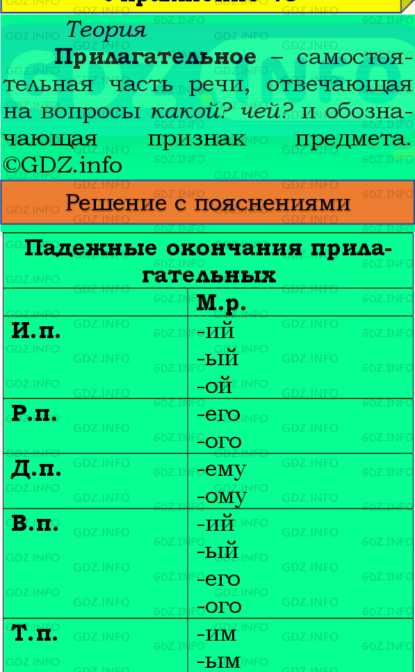 Фото подробного решения: Номер №46, Часть 2 из ГДЗ по Русскому языку 4 класс: Канакина В.П.