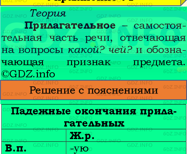 Фото подробного решения: Номер №70, Часть 2 из ГДЗ по Русскому языку 4 класс: Канакина В.П.