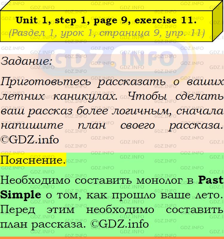 Фото подробного решения: Unit 1, Step 1, Номер 11 из ГДЗ по Английскому языку 8 класс: Афанасьева (Учебник Rainbow)