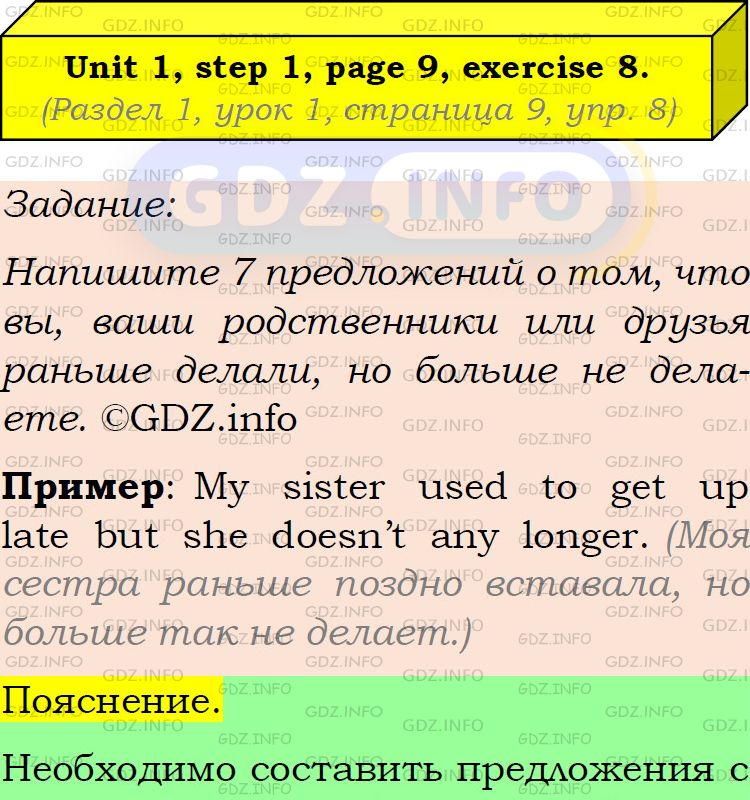Фото подробного решения: Unit 1, Step 1, Номер 8 из ГДЗ по Английскому языку 8 класс: Афанасьева (Учебник Rainbow)