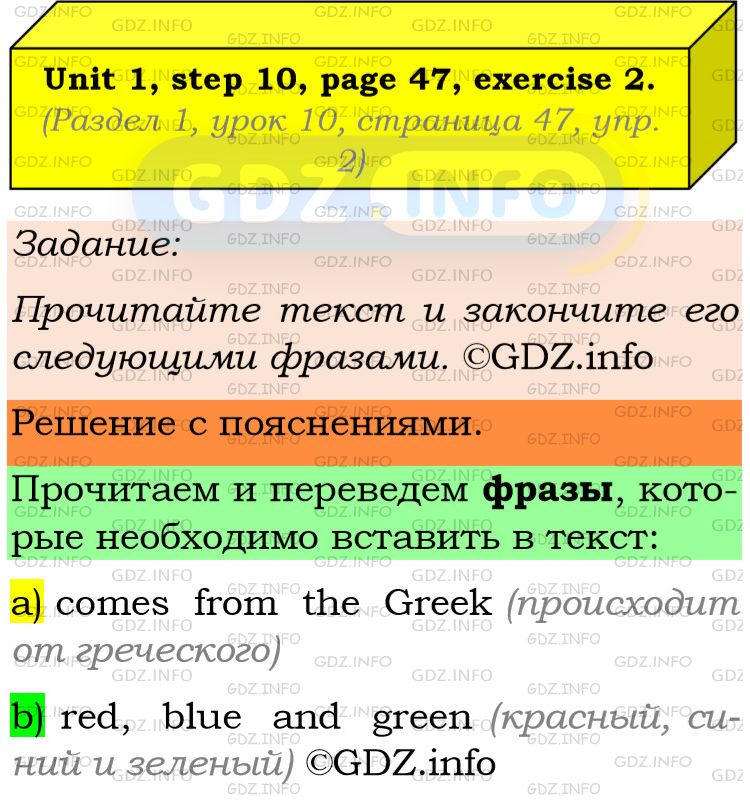 Фото подробного решения: Unit 1, Step 10, Номер 2 из ГДЗ по Английскому языку 8 класс: Афанасьева (Учебник Rainbow)