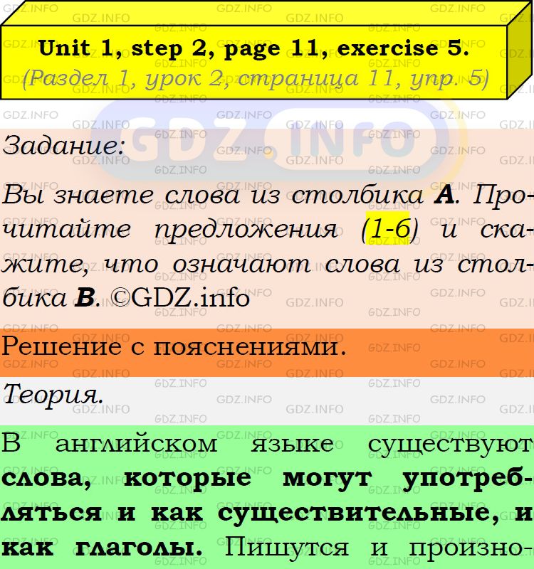 Фото подробного решения: Unit 1, Step 2, Номер 5 из ГДЗ по Английскому языку 8 класс: Афанасьева (Учебник Rainbow)