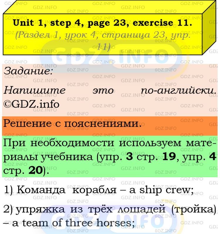 Фото подробного решения: Unit 1, Step 4, Номер 11 из ГДЗ по Английскому языку 8 класс: Афанасьева (Учебник Rainbow)