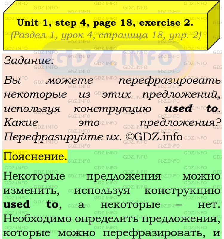 Фото подробного решения: Unit 1, Step 4, Номер 2 из ГДЗ по Английскому языку 8 класс: Афанасьева (Учебник Rainbow)
