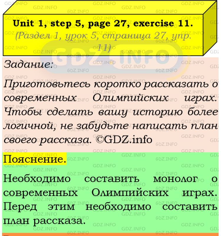 Фото подробного решения: Unit 1, Step 5, Номер 11 из ГДЗ по Английскому языку 8 класс: Афанасьева (Учебник Rainbow)