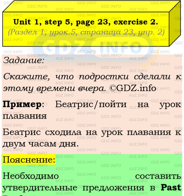 Фото подробного решения: Unit 1, Step 5, Номер 2 из ГДЗ по Английскому языку 8 класс: Афанасьева (Учебник Rainbow)