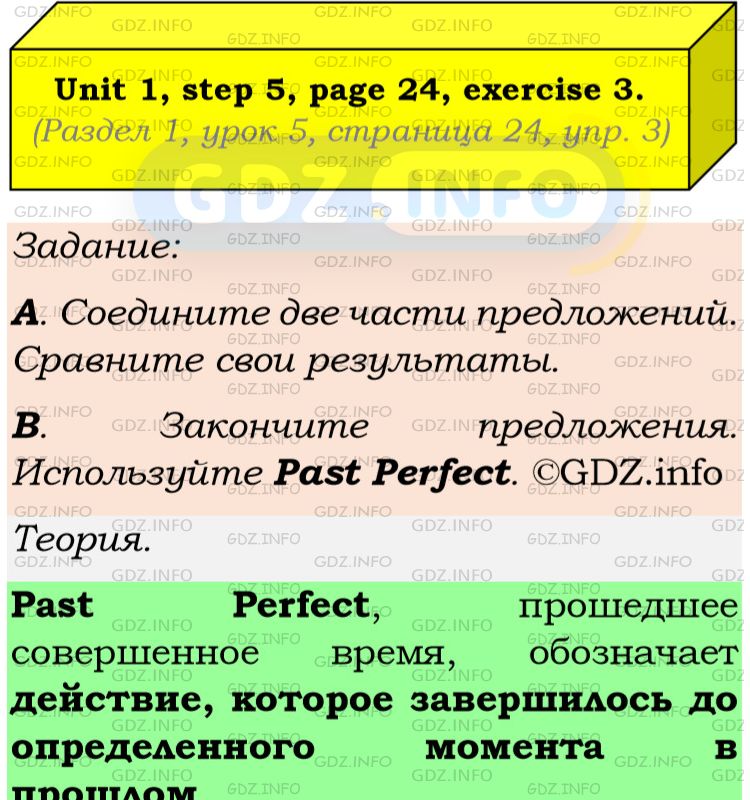 Фото подробного решения: Unit 1, Step 5, Номер 3 из ГДЗ по Английскому языку 8 класс: Афанасьева (Учебник Rainbow)
