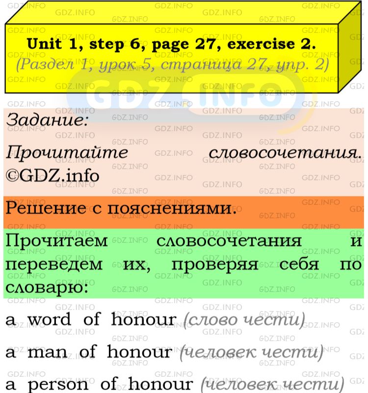 Фото подробного решения: Unit 1, Step 6, Номер 2 из ГДЗ по Английскому языку 8 класс: Афанасьева (Учебник Rainbow)