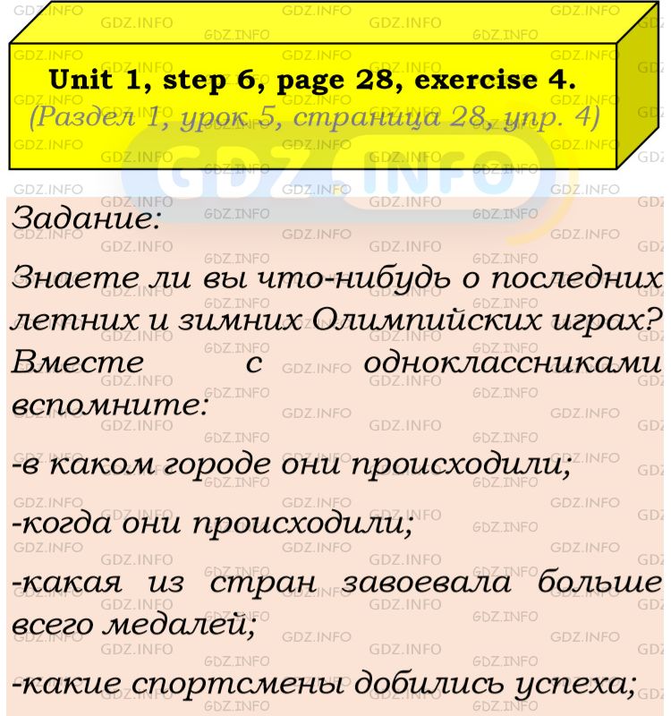 Фото подробного решения: Unit 1, Step 6, Номер 4 из ГДЗ по Английскому языку 8 класс: Афанасьева (Учебник Rainbow)