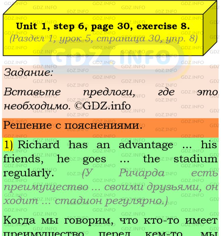 Фото подробного решения: Unit 1, Step 6, Номер 8 из ГДЗ по Английскому языку 8 класс: Афанасьева (Учебник Rainbow)