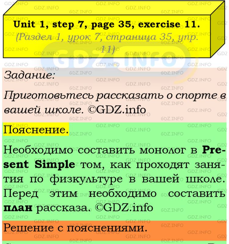 Фото подробного решения: Unit 1, Step 7, Номер 11 из ГДЗ по Английскому языку 8 класс: Афанасьева (Учебник Rainbow)