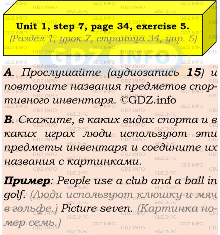 Фото подробного решения: Unit 1, Step 7, Номер 5 из ГДЗ по Английскому языку 8 класс: Афанасьева (Учебник Rainbow)