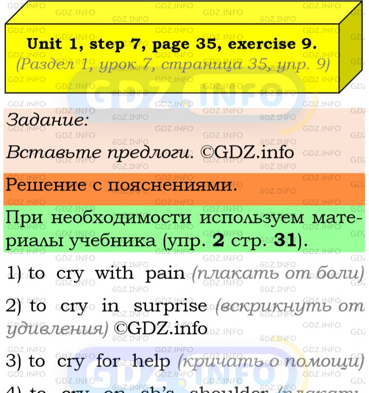 Фото подробного решения: Unit 1, Step 7, Номер 9 из ГДЗ по Английскому языку 8 класс: Афанасьева (Учебник Rainbow)